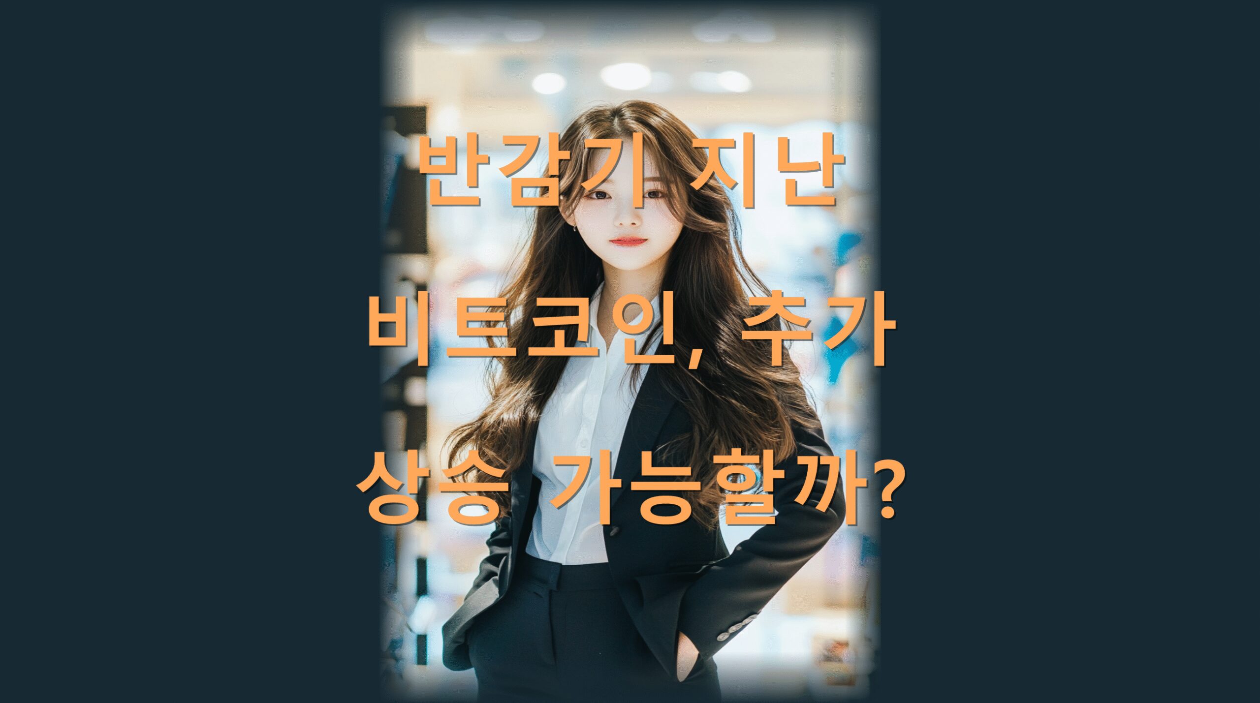 utf-8B67CY6rCQ6riw7KeA64Kc67mE7Yq47L2U7J247LaU6rCA7IOB7Iq56rCA64ql7ZWg6rmMLnBuZw