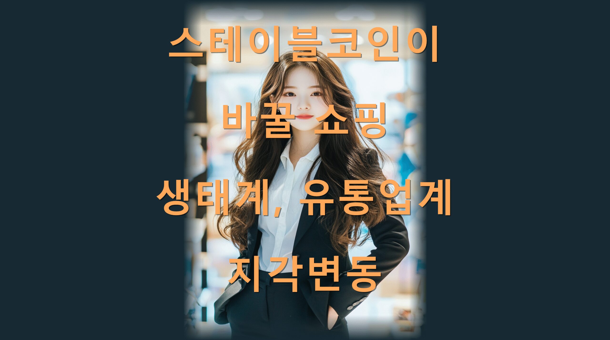 utf-8B7Iqk7YWM7J2067iU7L2U7J247J2067CU6rA7Ie87ZWR7IOd7YOc6rOE7Jyg7Ya17JeF6rOE7KeA6rCB67OA64ZLnBuZw